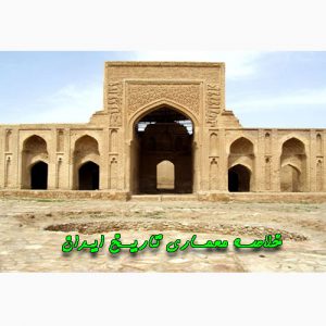 دانلود جزوه خلاصه معماری تاریخ ایران