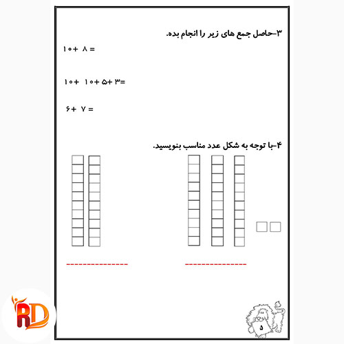 کاربرگ هفته اول مهر پایه دوم دبستان ریاضی فارسی علوم و هدیه های آسمانی