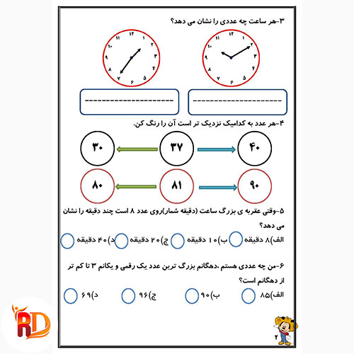 کاربرگ هفته چهارم آبان پایه دوم دبستان ریاضی فارسی علوم و هدیه های آسمانی